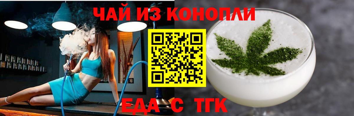 Canna-Cookies марихуана  Вход с VPN  Энгельс 