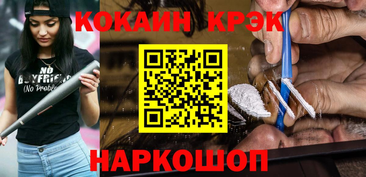Кокаин Fish Scale Энгельс