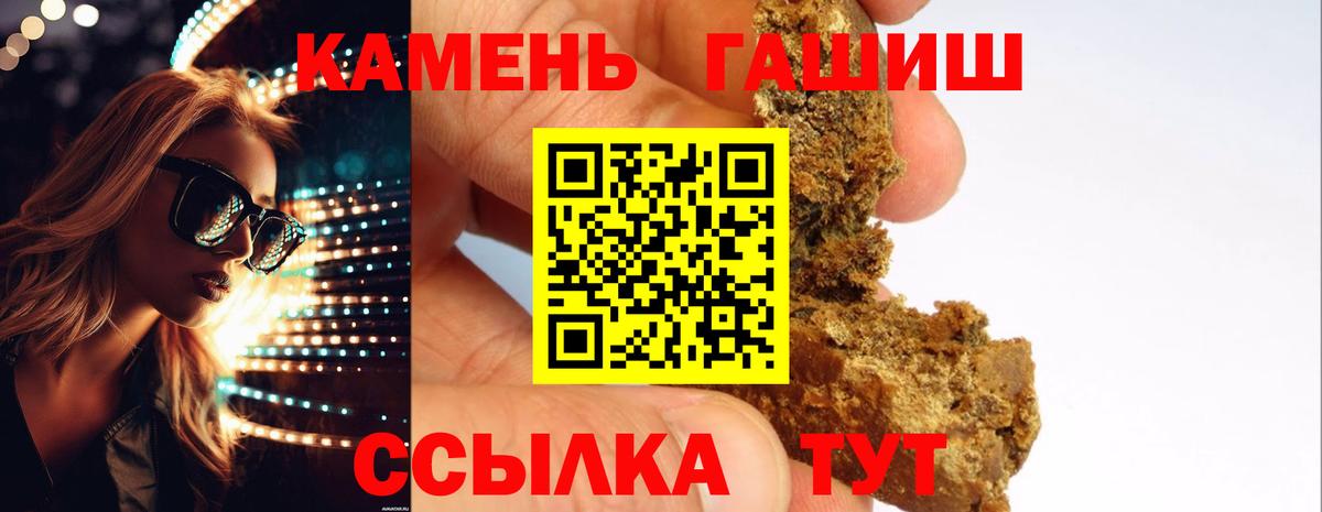 Гашиш 40% ТГК  Вход с VPN  Гашиш ice o lator  как найти   Энгельс  ГАШ 