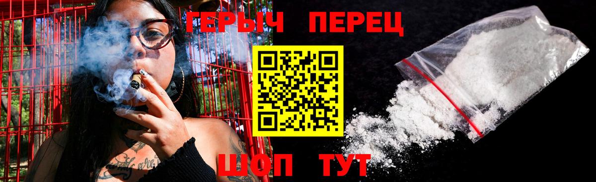 ГЕРОИН Heroin Энгельс