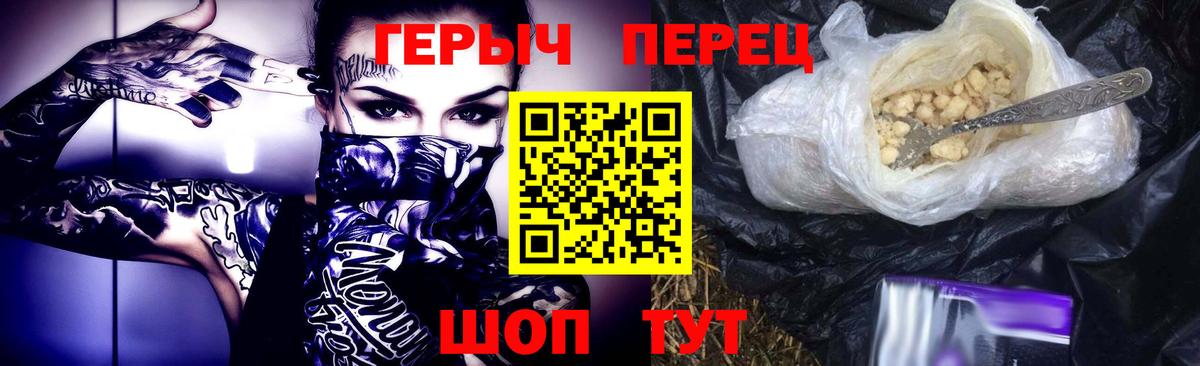 Энгельс  Героин VHQ  Вход с VPN 