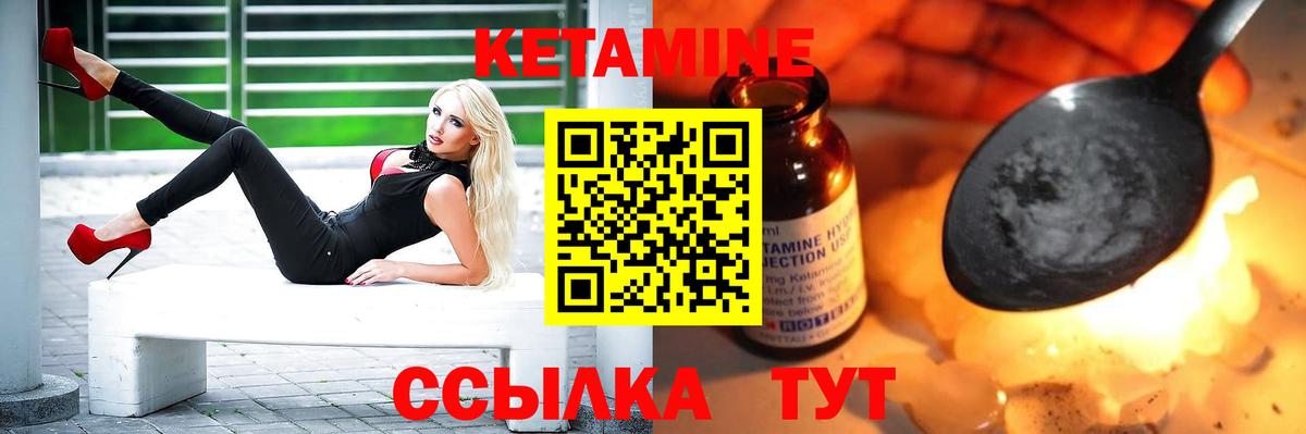 Кетамин ketamine  КЕТАМИН ketamine  Энгельс  Вход с VPN 