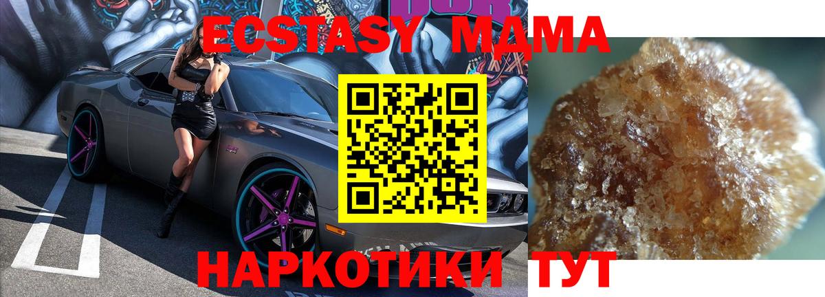 MDMA молли Энгельс