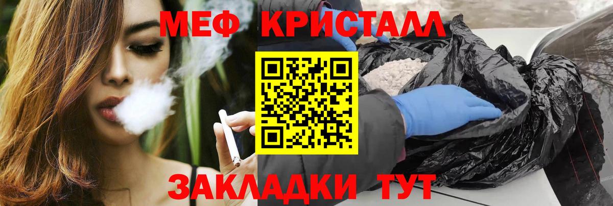 продажа наркотиков  Вход с VPN  Мефедрон  Энгельс  МЕФ мяу мяу 