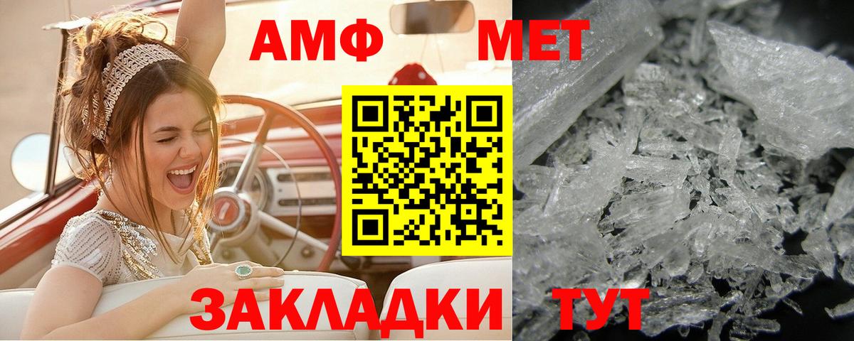 Первитин Methamphetamine  Вход с VPN  Энгельс 