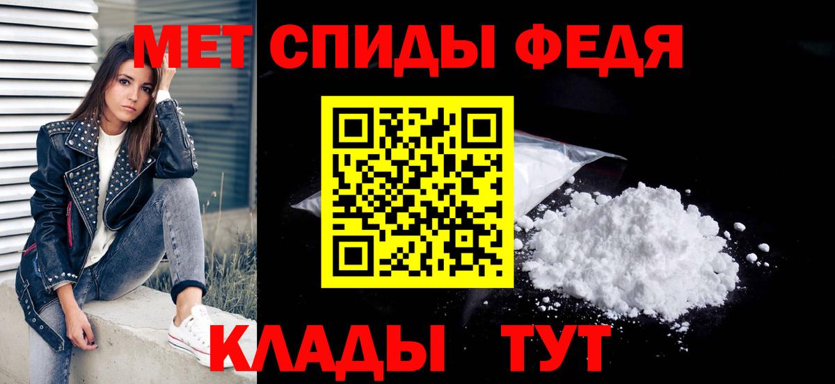 МЕТАМФЕТАМИН Декстрометамфетамин 99.9% Энгельс