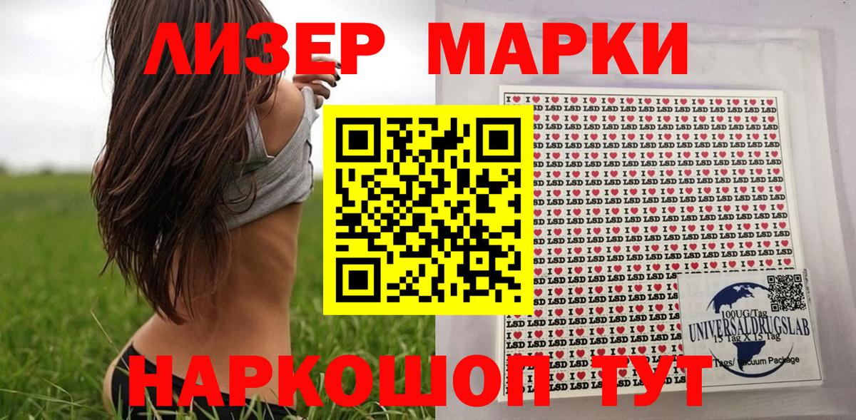 Марки NBOMe 1500мкг  Марки NBOMe 1500мкг  Вход с VPN  Энгельс 