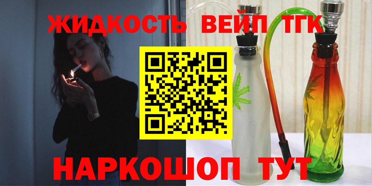 сколько стоит  Дистиллят ТГК жижа  Вход с VPN  ТГК гашишное масло  Энгельс 