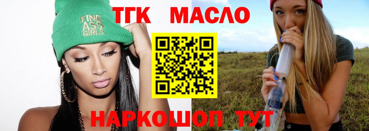 ТГК концентрат Энгельс