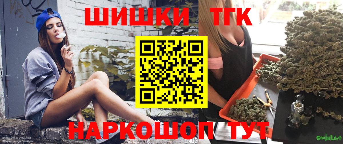 Бошки Шишки ГИДРОПОН Энгельс